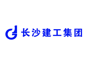 长沙建工集团