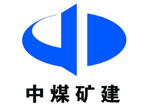 中煤矿建