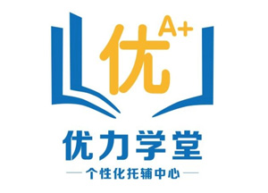 优力学堂